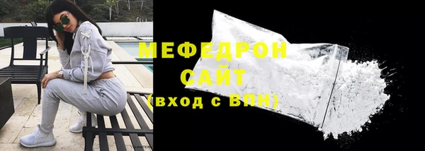 меф Осинники