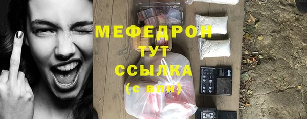 меф Осинники